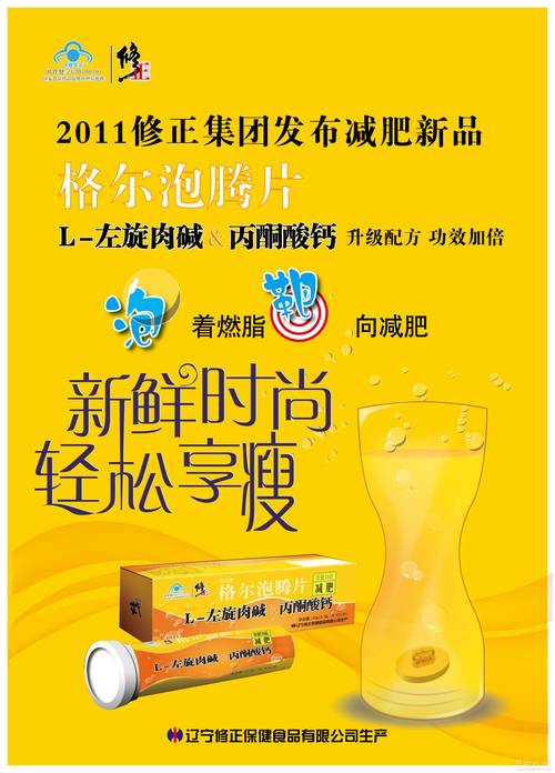 l-肉碱产品 宽.jpg